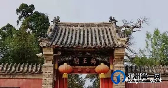大禹神话 大禹神话
