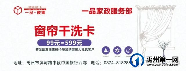 禹州一品装饰年终收官之战火热进行中! 禹州一品装饰年终收官之战火热进行中!