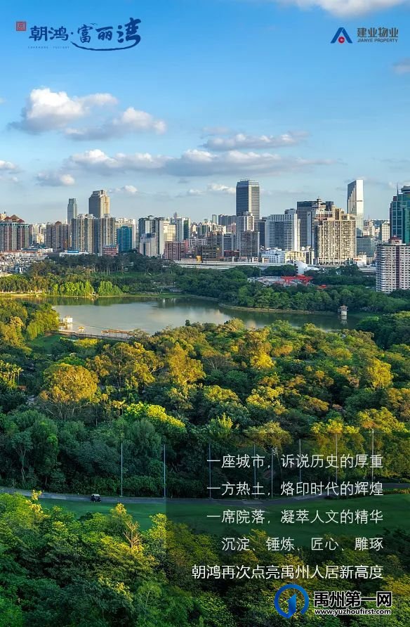 禹州朝鸿富丽湾城市展厅即将盛大绽放! 禹州朝鸿富丽湾城市展厅即将盛大绽放!