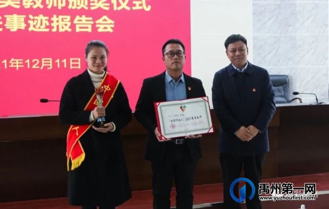 2021年,禹州12位最美教师原来是他们 2021年,禹州12位最美教师原来是他们