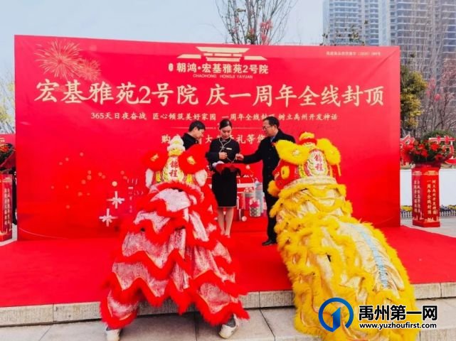 朝鸿宏基雅苑2号院,一周年全线封顶,禹州开发神话! 朝鸿宏基雅苑2号院,一周年全线封顶,禹州开发神话!