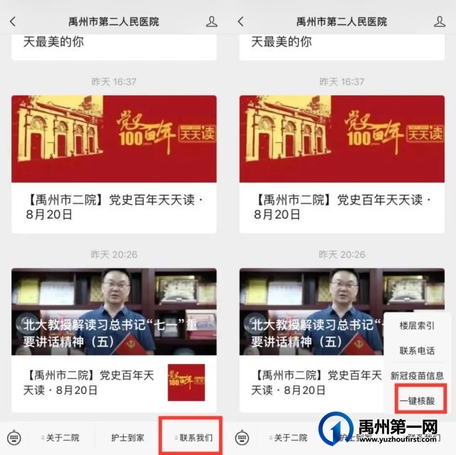 核酸检测最低10元,12月10日,禹州市二院正式执行! 核酸检测最低10元,12月10日,禹州市二院正式执行!