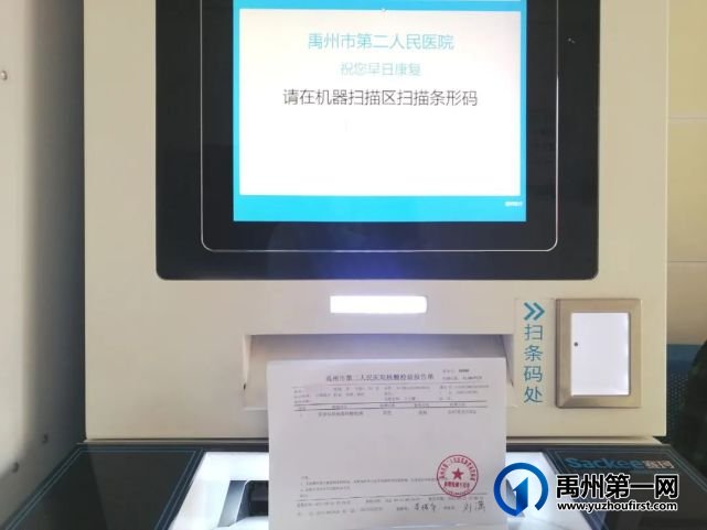 核酸检测最低10元,12月10日,禹州市二院正式执行! 核酸检测最低10元,12月10日,禹州市二院正式执行!