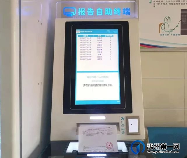 核酸检测最低10元,12月10日,禹州市二院正式执行! 核酸检测最低10元,12月10日,禹州市二院正式执行!