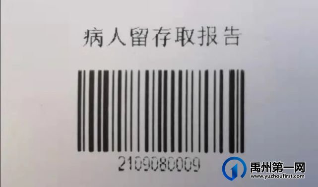 核酸检测最低10元,12月10日,禹州市二院正式执行! 核酸检测最低10元,12月10日,禹州市二院正式执行!