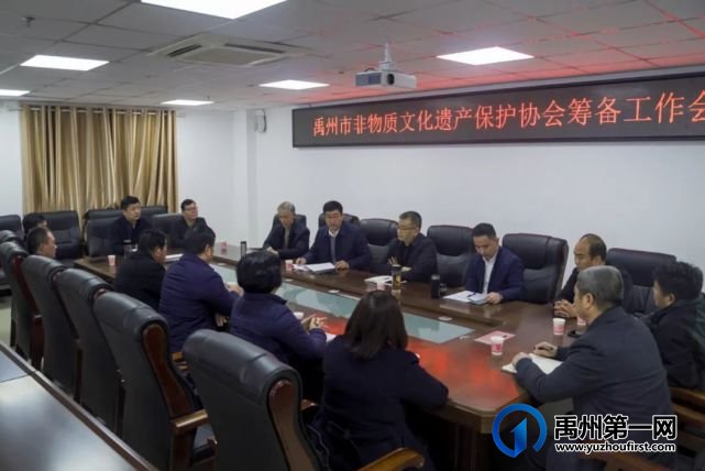 禹州市召开非物质文化遗产保护协会选举会议 禹州市召开非物质文化遗产保护协会选举会议