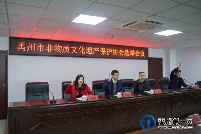 禹州市召开非物质文化遗产保护协会选举会议 禹州市召开非物质文化遗产保护协会选举会议