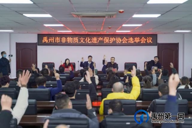 禹州市召开非物质文化遗产保护协会选举会议 禹州市召开非物质文化遗产保护协会选举会议
