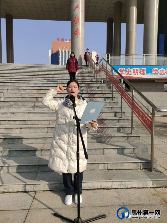 禹州市高级中学上学期第20周升旗仪式 禹州市高级中学上学期第20周升旗仪式