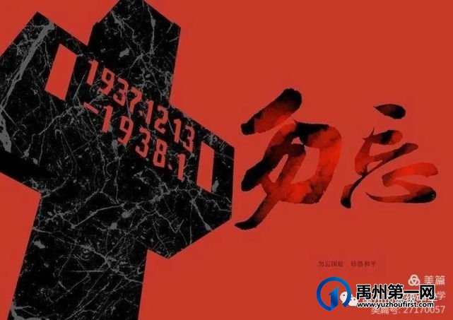 禹州市高级中学上学期第20周升旗仪式 禹州市高级中学上学期第20周升旗仪式