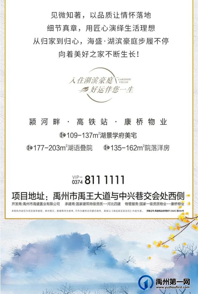 禹州海盛湖滨豪庭双十二品质日,预鉴美好家! 禹州海盛湖滨豪庭双十二品质日,预鉴美好家!