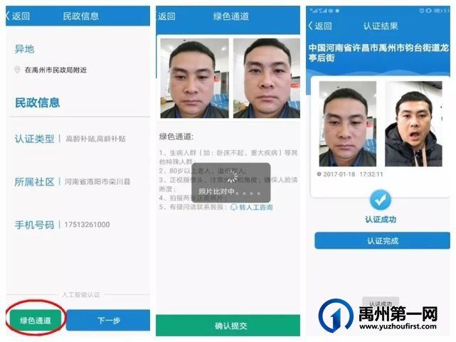 禹州市2022年第一季度高龄认证开始啦! 禹州市2022年第一季度高龄认证开始啦!