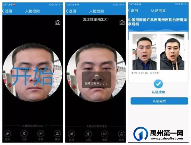 禹州市2022年第一季度高龄认证开始啦! 禹州市2022年第一季度高龄认证开始啦!