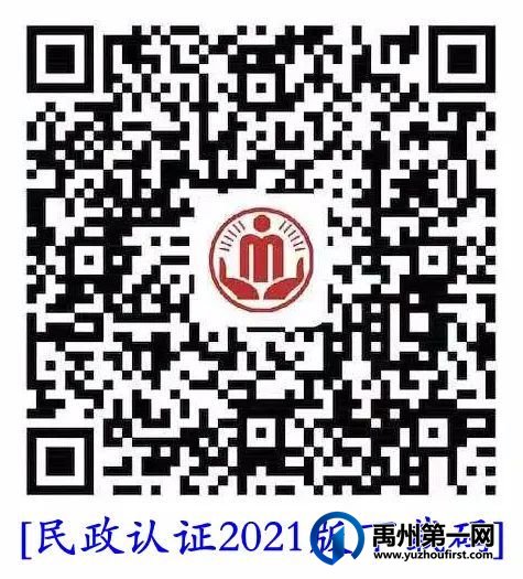 禹州市2022年第一季度高龄认证开始啦! 禹州市2022年第一季度高龄认证开始啦!