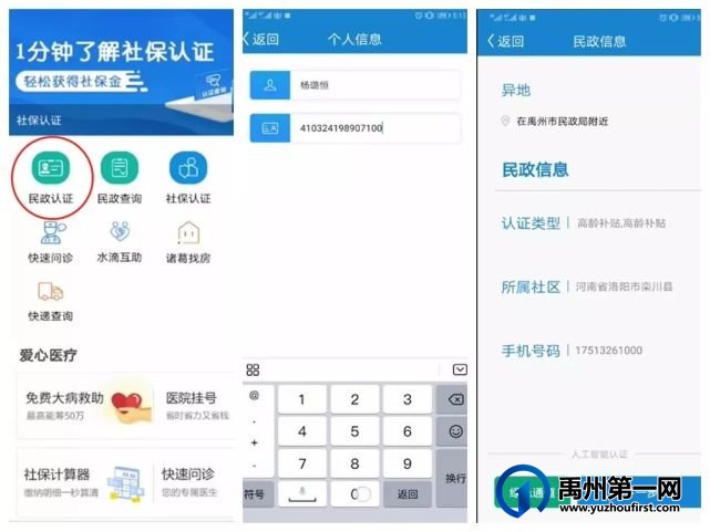 禹州市2022年第一季度高龄认证开始啦! 禹州市2022年第一季度高龄认证开始啦!