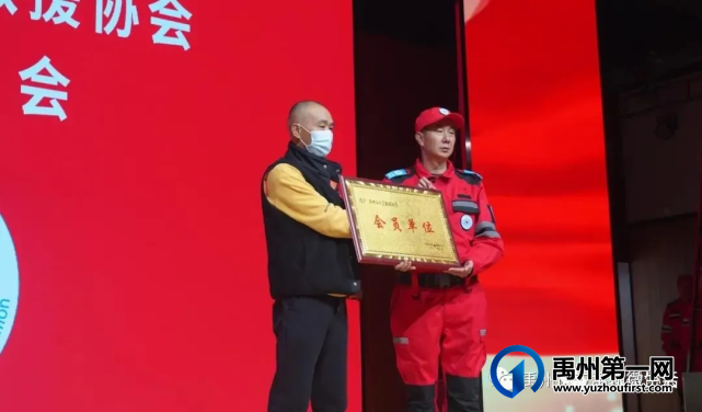 禹州市应急救援协会成立 禹州市应急救援协会成立