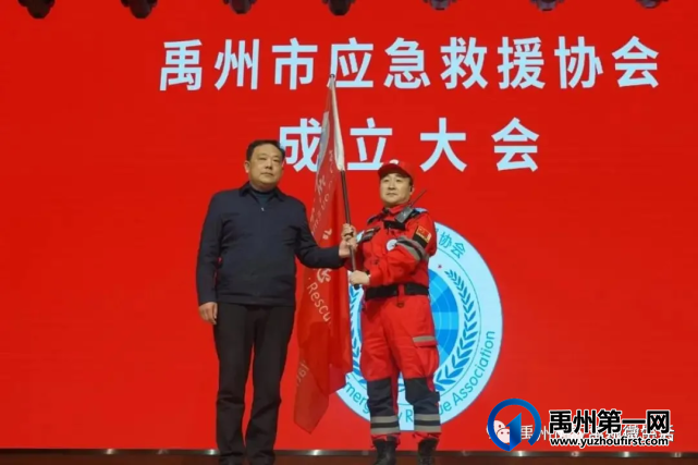 禹州市应急救援协会成立 禹州市应急救援协会成立