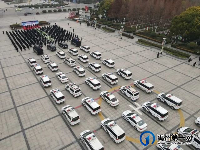 禹州市公安局隆重举行2021-2022年度“平安守护”专项行动启动仪式 禹州市公安局隆重举行2021-2022年度“平安守护”专项行动启动仪式