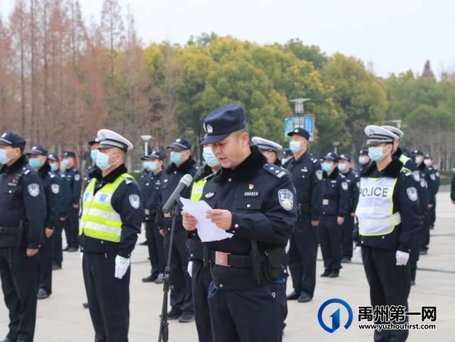 禹州市公安局隆重举行2021-2022年度“平安守护”专项行动启动仪式 禹州市公安局隆重举行2021-2022年度“平安守护”专项行动启动仪式
