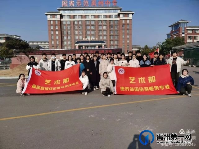 禹州中专艺术部高星康养专业研学活动圆满成功 禹州中专艺术部高星康养专业研学活动圆满成功
