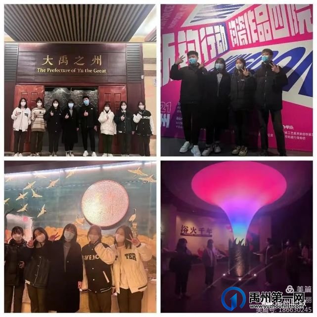 禹州中专艺术部高星康养专业研学活动圆满成功 禹州中专艺术部高星康养专业研学活动圆满成功