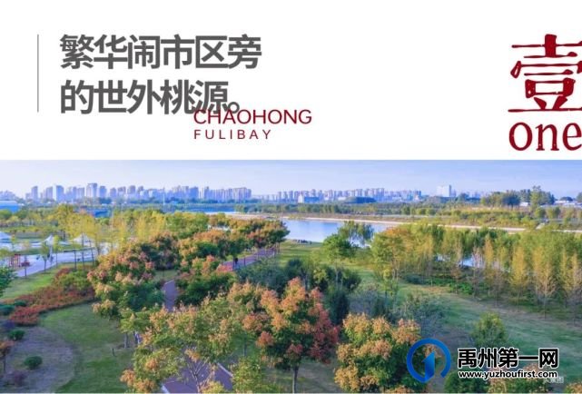禹州朝鸿升级力作 重塑禹州高端人居向往 禹州朝鸿升级力作 重塑禹州高端人居向往