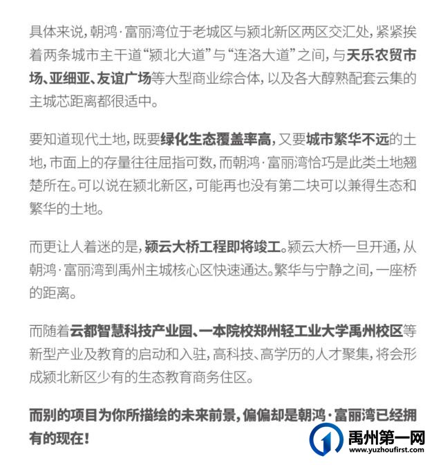 禹州朝鸿升级力作 重塑禹州高端人居向往 禹州朝鸿升级力作 重塑禹州高端人居向往