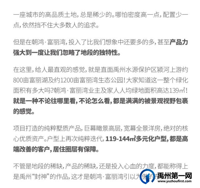 禹州朝鸿升级力作 重塑禹州高端人居向往 禹州朝鸿升级力作 重塑禹州高端人居向往