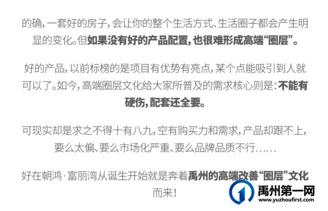 禹州朝鸿升级力作 重塑禹州高端人居向往 禹州朝鸿升级力作 重塑禹州高端人居向往