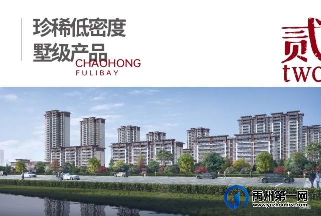禹州朝鸿升级力作 重塑禹州高端人居向往 禹州朝鸿升级力作 重塑禹州高端人居向往