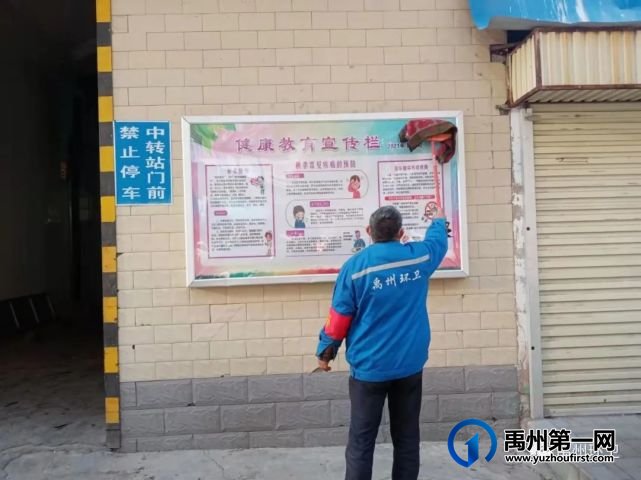 禹州环卫:开展环境集中整治 扮靓人居生活环境 禹州环卫:开展环境集中整治 扮靓人居生活环境