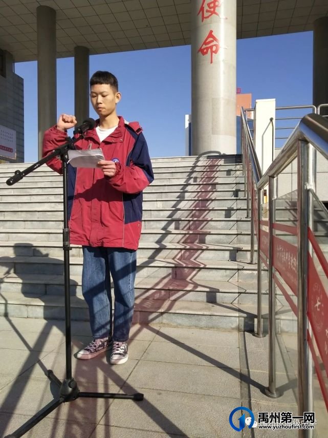 禹州市高级中学2021至2022学年上学期 第二十一周升旗仪式 禹州市高级中学2021至2022学年上学期 第二十一周升旗仪式