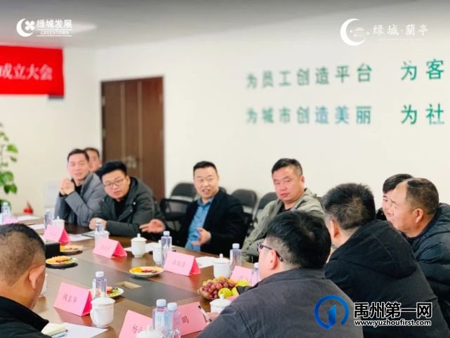 禹州绿城蘭亭业主质量监督小组正式成立 禹州绿城蘭亭业主质量监督小组正式成立