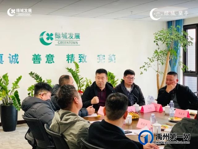 禹州绿城蘭亭业主质量监督小组正式成立 禹州绿城蘭亭业主质量监督小组正式成立