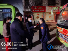 禹州公交多措并举 保障冬季行车安全