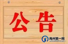 关于禹州顺河路(S103省道至S235省道路段)禁止货车通行的公告