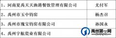 2021年禹州市“禹州工匠”技能大师工作室建设项目评审结果公示