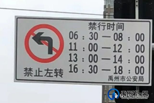 关于禹州华夏大道部分路段实行分时段通行的公告 关于禹州华夏大道部分路段实行分时段通行的公告
