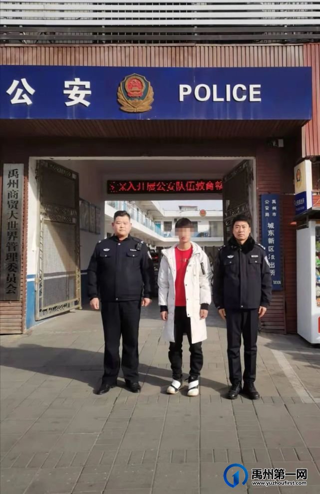 禹州民警电话、短信不间断规劝找回离家少年 禹州民警电话、短信不间断规劝找回离家少年