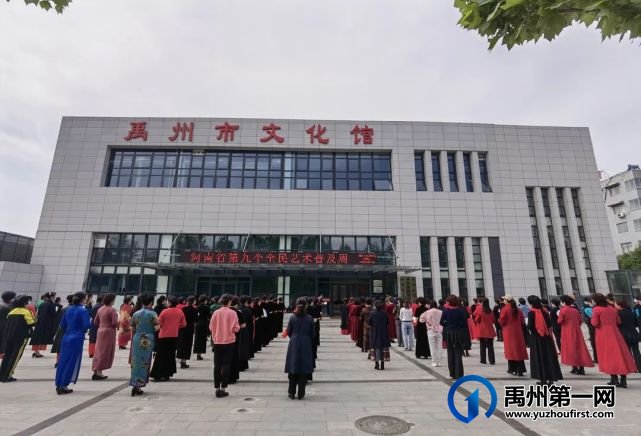 禹州市群众艺术馆2021年各项工作成果丰硕 禹州市群众艺术馆2021年各项工作成果丰硕