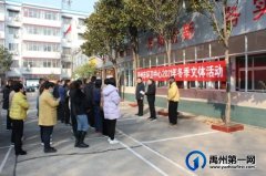 禹州市环卫中心举办2021年冬季文体活动