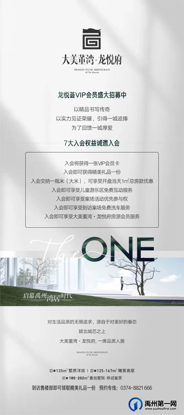 禹州大美董湾·龙悦府:启幕禹州的湾居时代 禹州大美董湾·龙悦府:启幕禹州的湾居时代