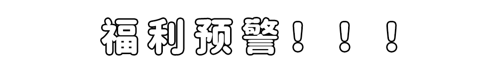 禹州范坡全牛庄店庆四周年,福利全城大放送! 禹州范坡全牛庄店庆四周年,福利全城大放送!