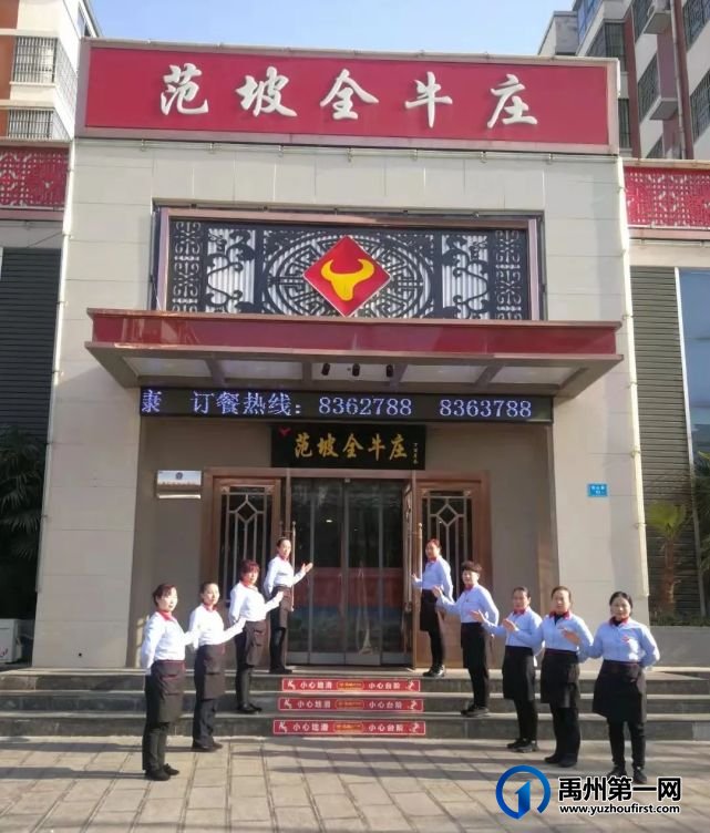 禹州范坡全牛庄店庆四周年,福利全城大放送! 禹州范坡全牛庄店庆四周年,福利全城大放送!