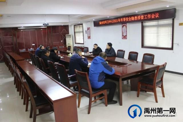 禹州环卫:开展冬季隐患排查 筑牢安全生产防线 禹州环卫:开展冬季隐患排查 筑牢安全生产防线