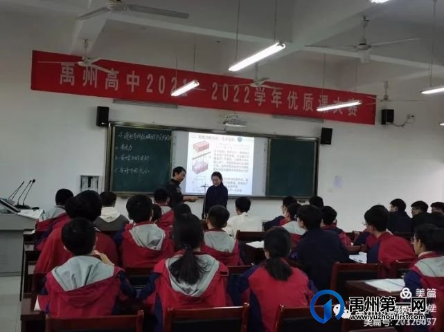 禹州高中2021—2022学年上学期优质课大赛活动纪实 禹州高中2021—2022学年上学期优质课大赛活动纪实
