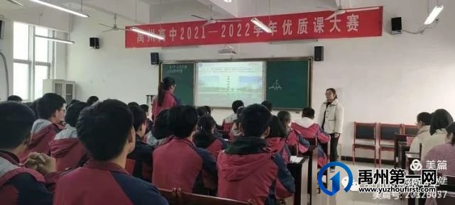 禹州高中2021—2022学年上学期优质课大赛活动纪实 禹州高中2021—2022学年上学期优质课大赛活动纪实