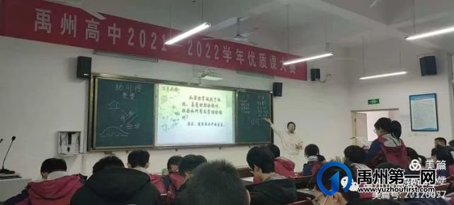 禹州高中2021—2022学年上学期优质课大赛活动纪实 禹州高中2021—2022学年上学期优质课大赛活动纪实