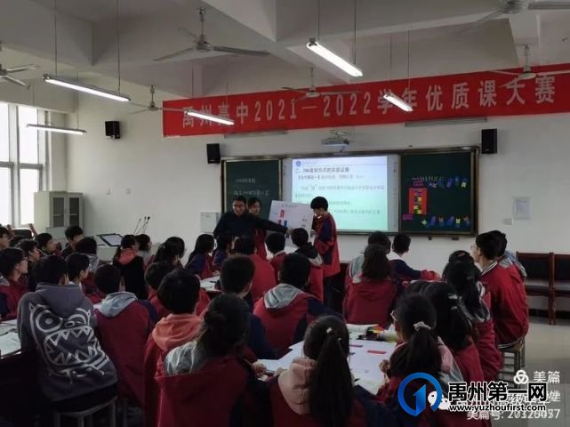 禹州高中2021—2022学年上学期优质课大赛活动纪实 禹州高中2021—2022学年上学期优质课大赛活动纪实