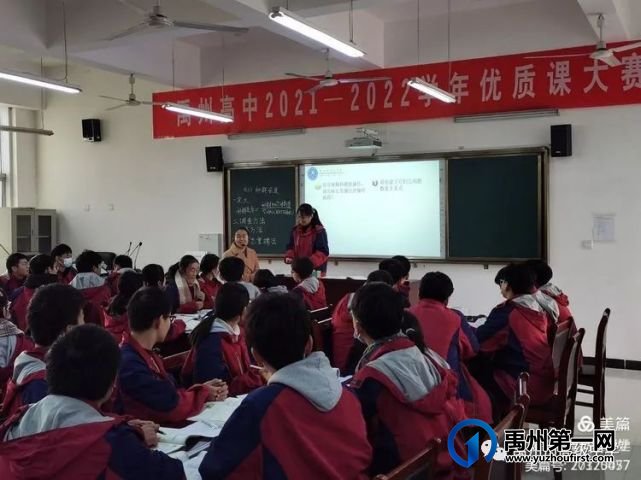 禹州高中2021—2022学年上学期优质课大赛活动纪实 禹州高中2021—2022学年上学期优质课大赛活动纪实